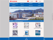 Tablet Screenshot of chinagongdong.com